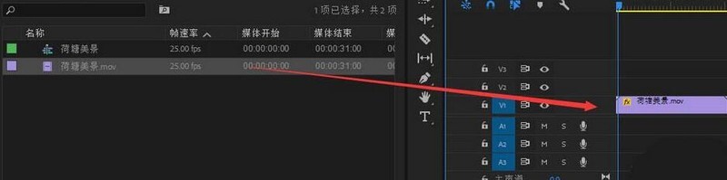 premiere制作一个透视效果画面的操作过程