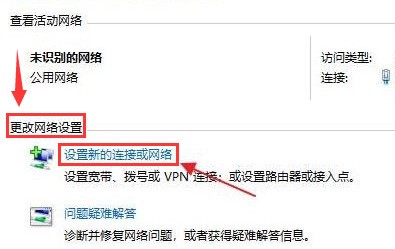 Windows11怎么连接新网络 Windows11连接新网络教程