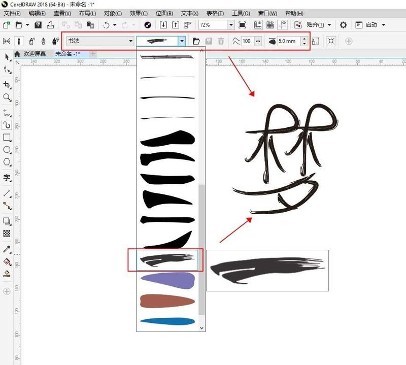 CDR制作一款艺术字体的详细方法