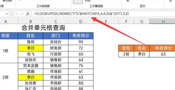 vlookup函数怎么用 vlookup函数的使用方法