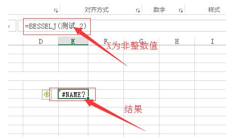 Excel使用BESSELJ函数的操作方法