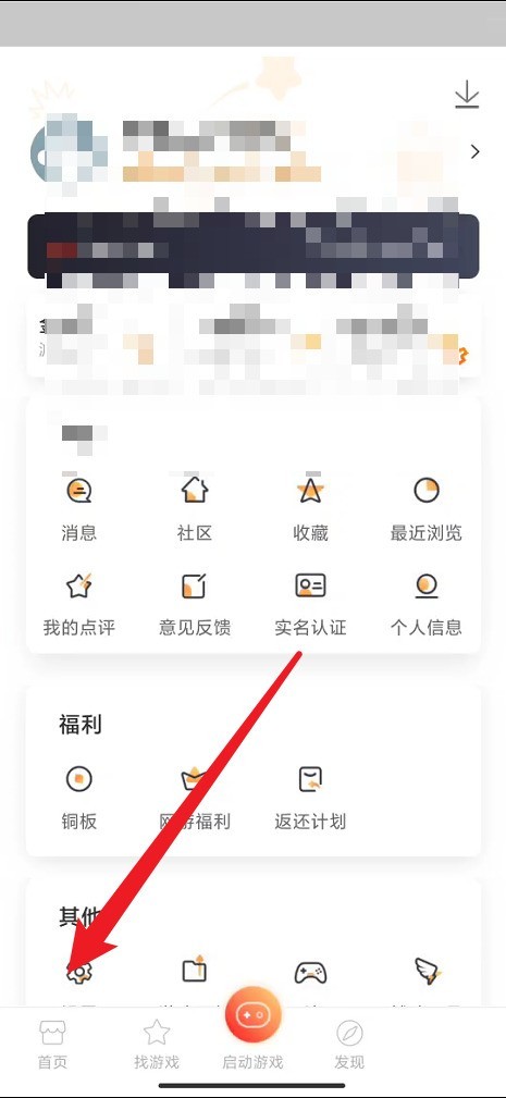 悟饭游戏厅设置在哪里_悟饭游戏厅设置查看方法