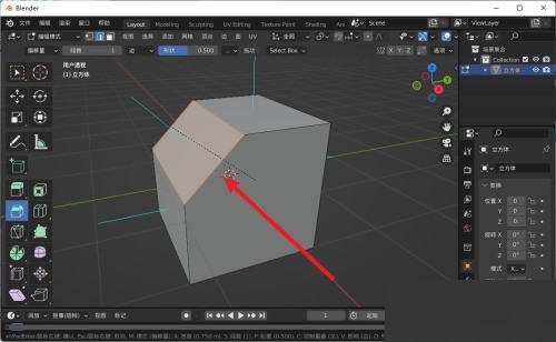 Blender边线倒角怎么做_Blender边线倒角制作方法