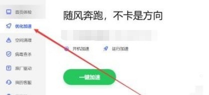 联想电脑管家怎么设置弹窗拦截_联想电脑管家设置弹窗拦截步骤