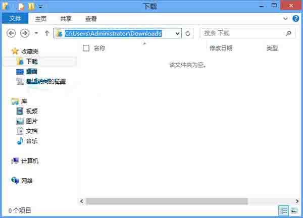 win8系统查看下载文件夹地址的操作方法