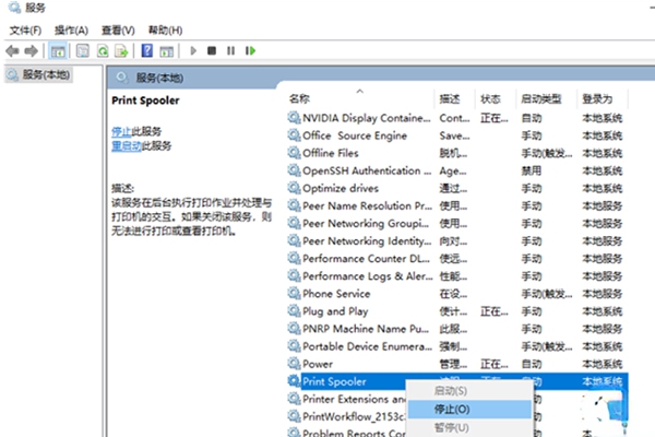 win10教育版连不上共享打印机