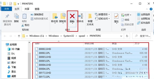 win10教育版连不上共享打印机