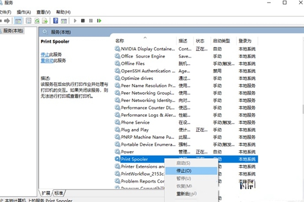 win10教育版连不上共享打印机