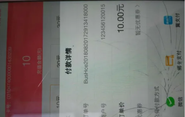 贵州通app怎么乘公交