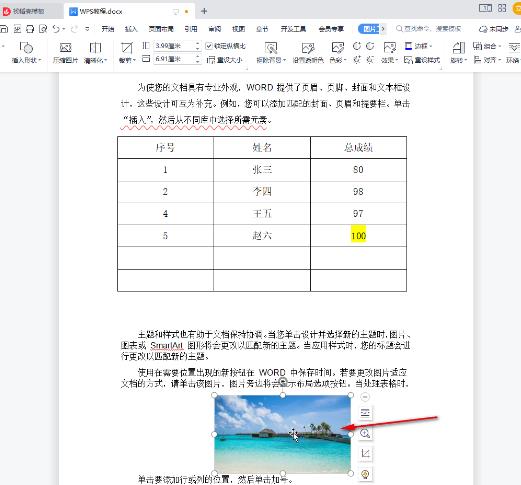 wps/word中图片显示不出来怎么办？图片显示不全的解决方法