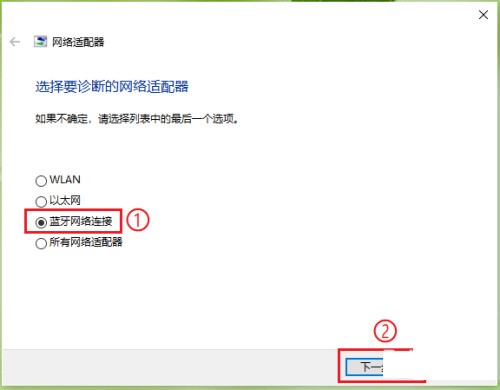 win10蓝牙怎么启用网络连接_win10蓝牙启用网络连接方法