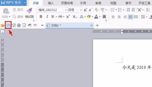 WPS Office怎么做文档吗-WPS Office做文档的详细方法