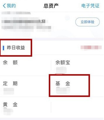 支付宝基金卖出手续费在哪里查看_支付宝基金卖出手续费查看方法