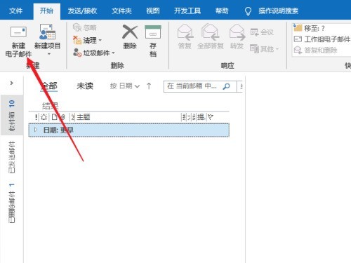 outlook怎么定时发送邮件_outlook定时发送邮件教程