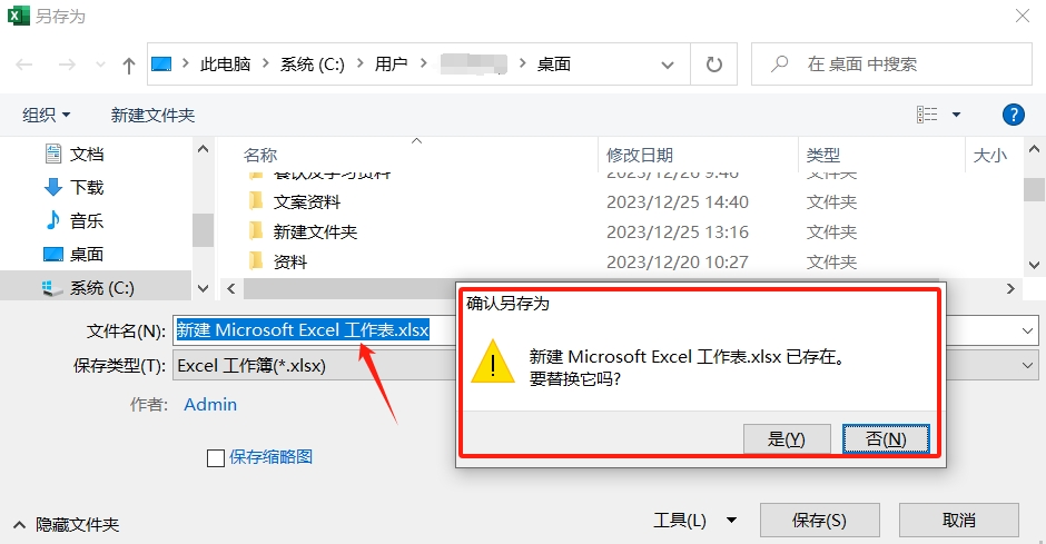 Excel“打开密码”在哪里设置？