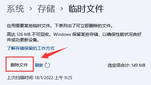 win11怎么清理运行内存 win11清理运行内存的方法