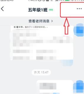 钉钉进入知识广场看学习视频的简单方法