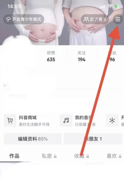 《抖音》怎么开通商品橱窗