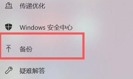 Windows11怎么还原备份文件 Windows11还原备份文件教程