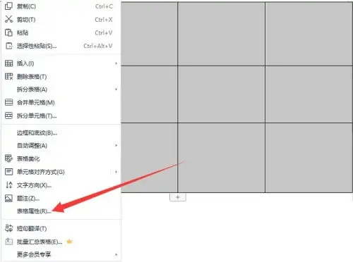 word跨页怎么调整成一页？word表格不跨页设置