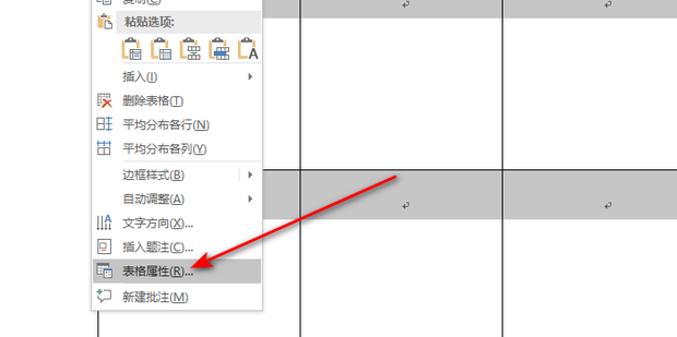 word跨页怎么调整成一页？word表格不跨页设置