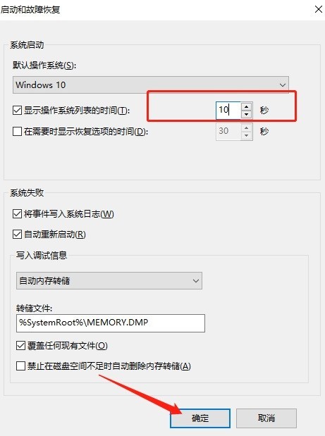 win11双系统引导怎么设置 win11双系统引导设置方法