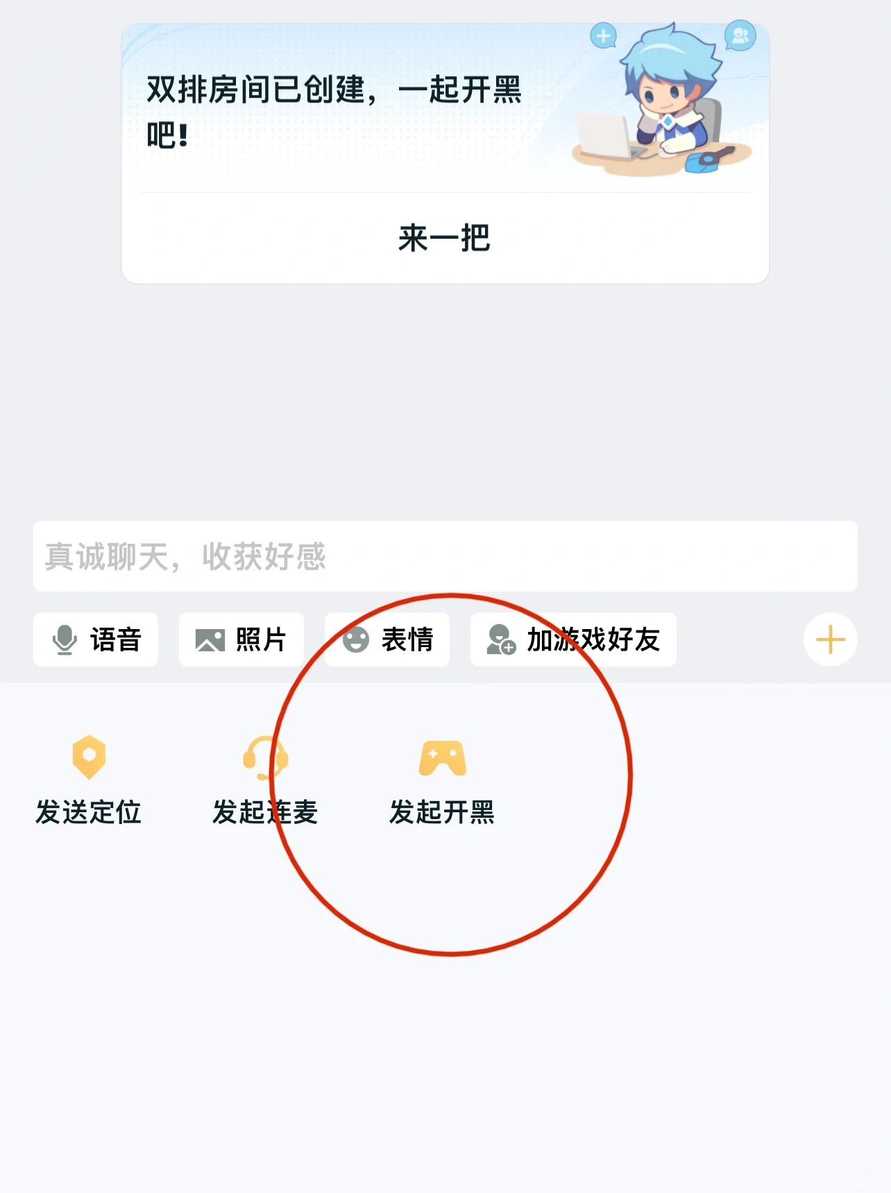 王者营地怎么qq和微信一起玩?-王者营地怎么隐身访问别人主页