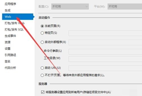 Visual Studio 2019怎么设置IIS Visual Studio 2019设置IIS教程