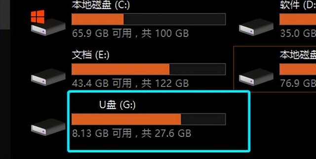 电脑连接不读u盘怎么办