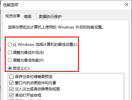 win10系统如何加快运行速度？win10加快执行任务速度的方法