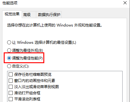 win10系统如何加快运行速度？win10加快执行任务速度的方法