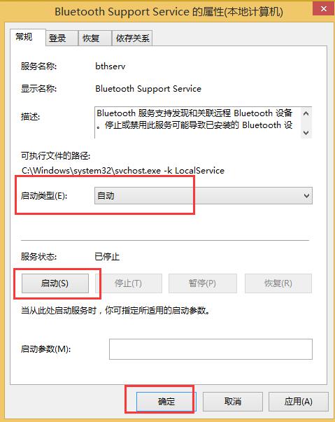 win8连接不了蓝牙鼠标的处理操作讲解