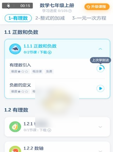 洋葱学园视频怎么导出