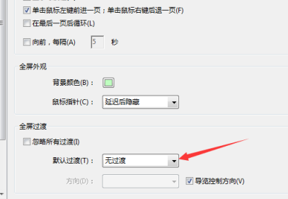 Adobe Acrobat Pro9怎么设置全屏默认过渡为拆分-Adobe Acrobat Pro9设置全屏默认过渡为拆分的方法