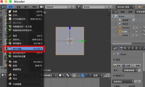 blender改变视图方式的详细操作介绍