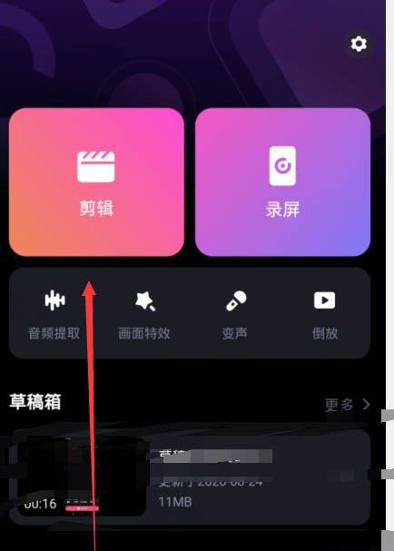 必剪APP怎么制作画中画效果_必剪APP画中画效果教程