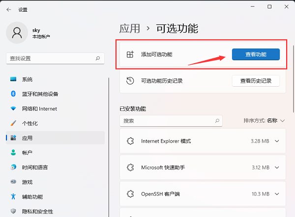 如何在Win11系统中成功安装并启用TPM诊断功能