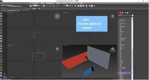 3dmax怎么快速切分平面_3dmax快速切分平面方法