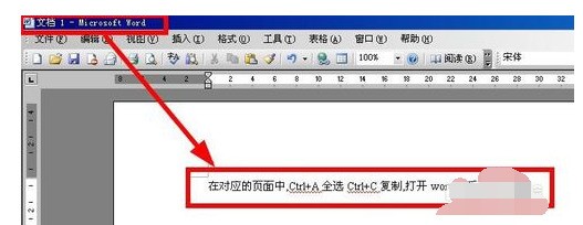 word文档快捷键的操作使用