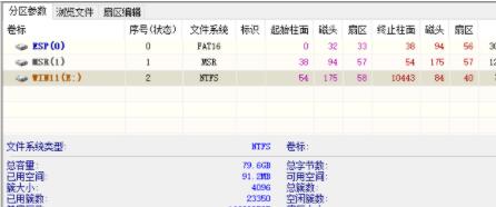 Win11固态硬盘使用什么格式_Win11固态硬盘使用格式介绍