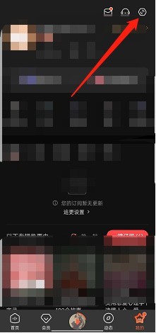 喜马拉雅fm在哪启用后台优化_喜马拉雅fm启用后台优化的方法