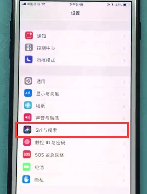 iphone防止别人使用siri的简单方法