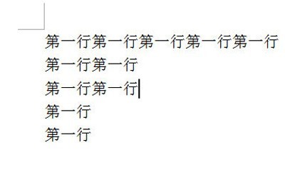 word删除空行的操作方法