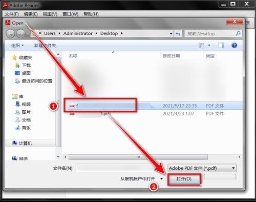 Adobe Reader XI怎么朗读文档 Adobe Reader XI朗读文档的方法