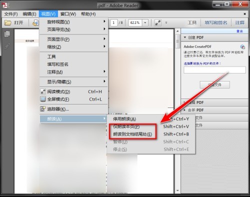 Adobe Reader XI怎么朗读文档 Adobe Reader XI朗读文档的方法