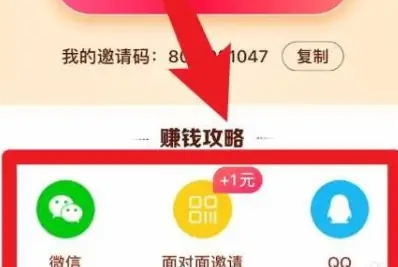 抖音极速版怎么邀请新用户？抖音极速版邀请新用户操作流程！