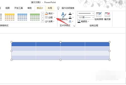 PPT2019怎么制作表格 PPT2019制作表格教程