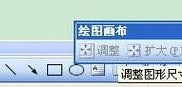 Word 2003中流程图的设计具体流程