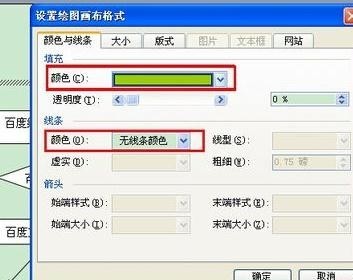 Word 2003中流程图的设计具体流程