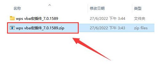 WPS怎么安装vba插件_WPS安装vba插件教程